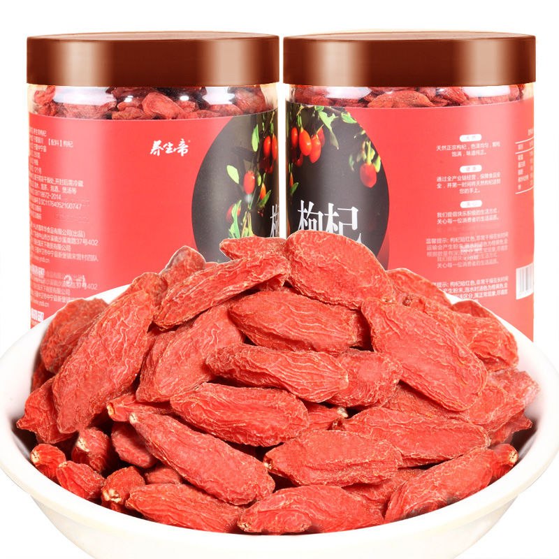 【立减10】新货枸杞500g/250g正宗宁夏特大枸杞子特级泡水养生帝12.94元