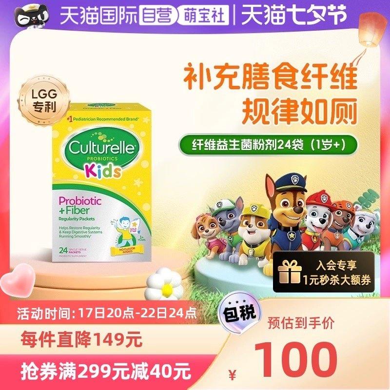 1-康萃乐益生菌粉 24袋 凑299-40购物奍vip约38.7/ CZ3457 /)wZ2JdDTVa1m)//