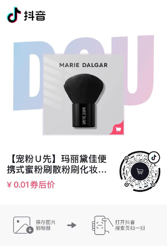 dy 0.01亓