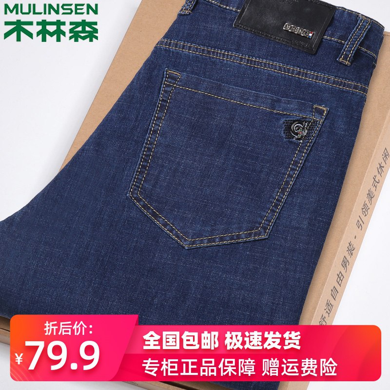 12点 前1小时5折=39亓薄款木林森牛仔裤男   (IeTR1JL2Le0)
