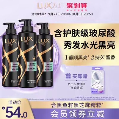 30💵 力士奢养黑亮洗发水套装330ml*3)DOMzWZQznA3)/ CZ11//