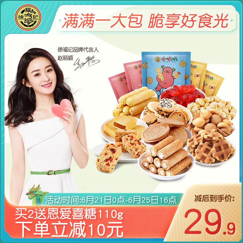 2、小叭叭零食大礼包 拍2  (s40V1wfvqTx)