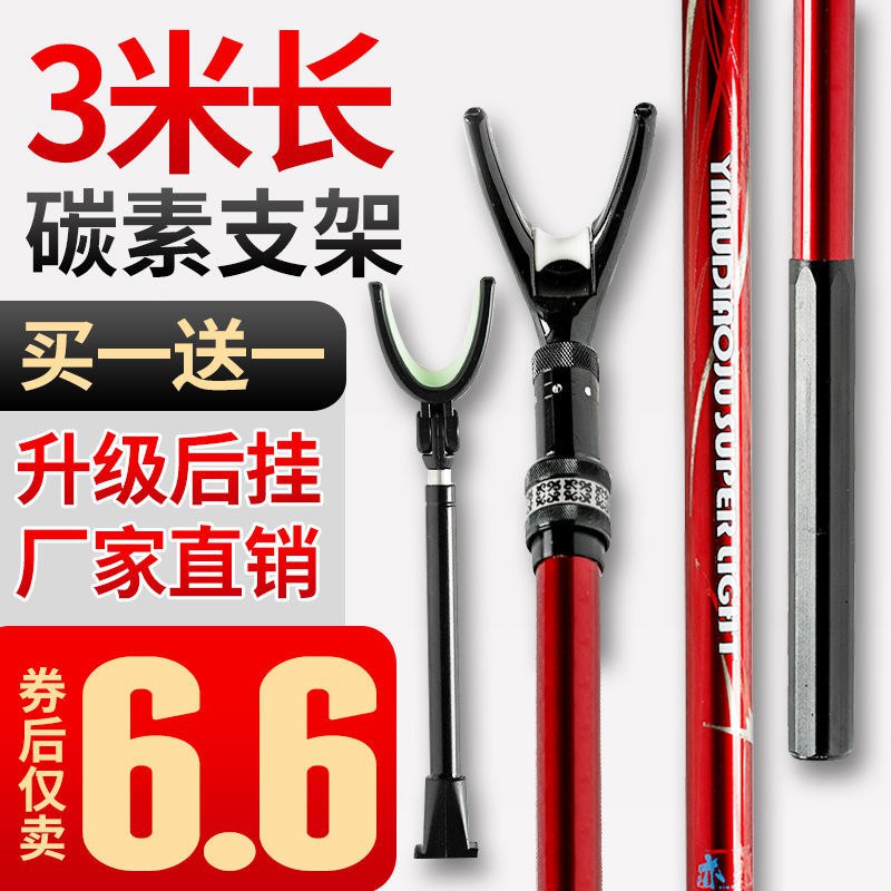 碳素支架杆钓鱼鱼竿后挂多功能地插超硬超轻炮台竿架钓箱钓椅专用，4.6元
