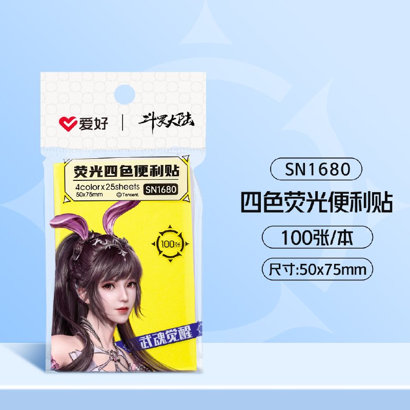 爱好 文具合集①四色便利贴 100张*10本