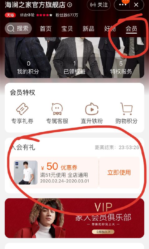 还能另一张 一个号两张折扣QQ群；589061840
