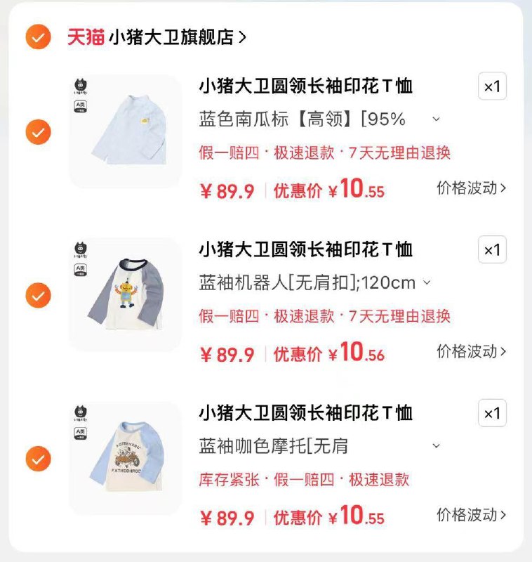 小猪大卫婴儿长袖领奍再收藏加够再去点淘app加购三件拍下折10.55一件2/ CZ6963 9/5lH4eRctGoJ//://