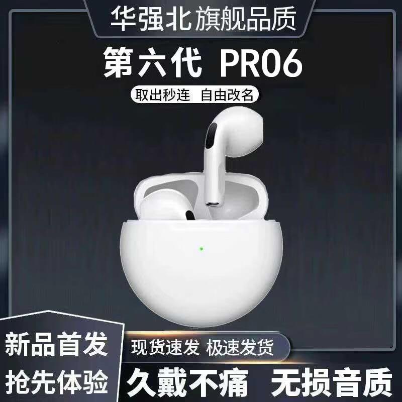 福然客无线降噪蓝牙耳机