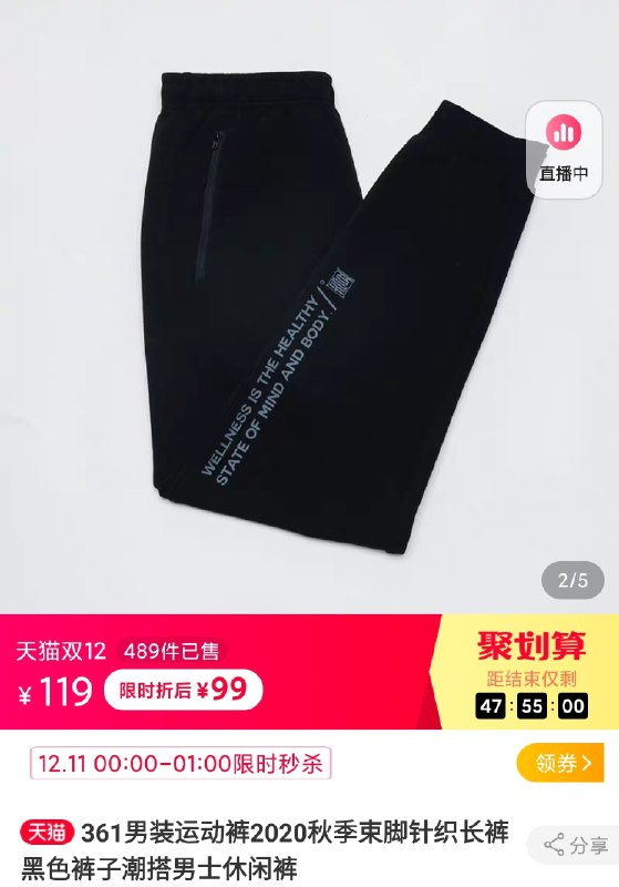 1.领券 加入购物车1件截止1点 361运动卫裤运动裤(tjN7cpXWy3h)/
