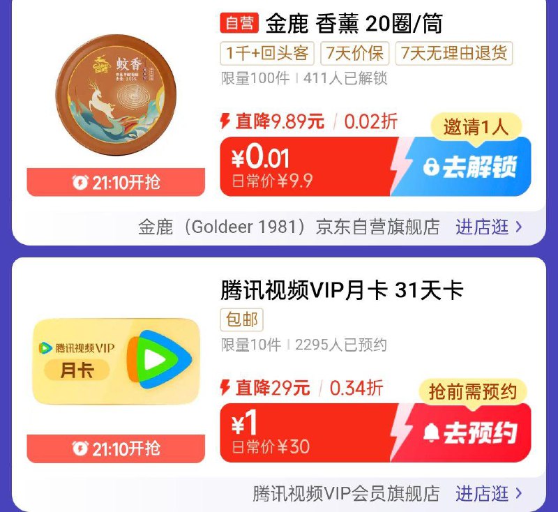 21点10分月黑风高会场