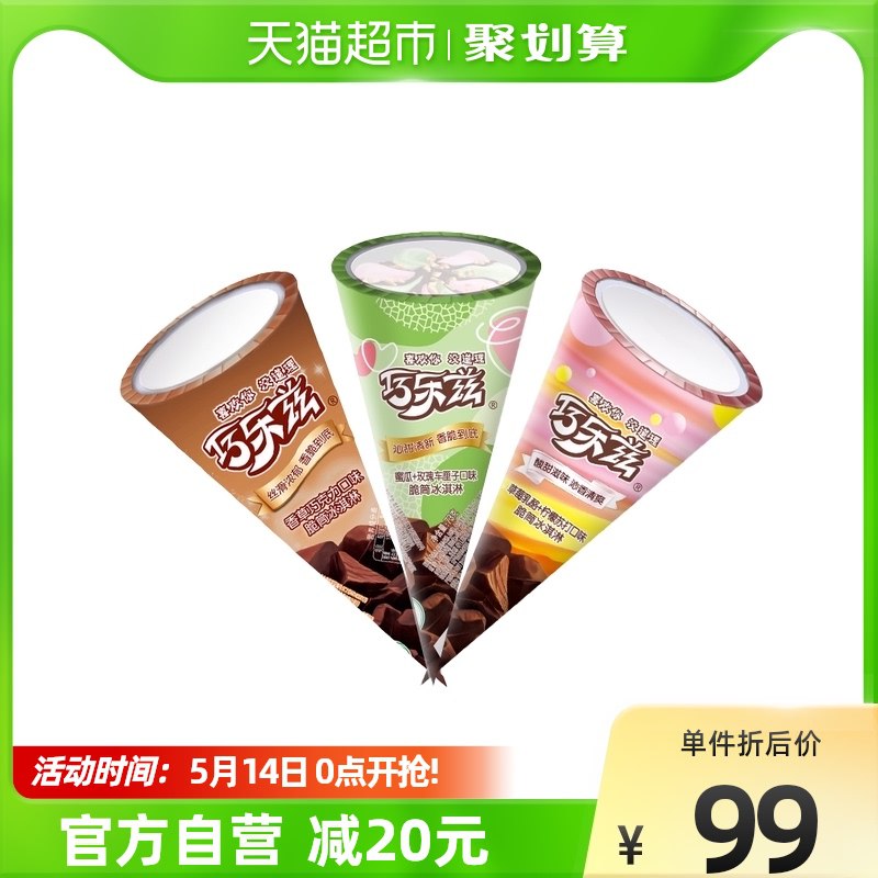 89元 天猫超市包邮巧乐兹多口味冰淇淋36支￥HS5829OOEfn￥/