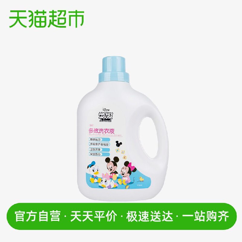 神价来了！手快有！天猫超市 迪士尼多效洗衣液2kg 19.95元包邮 