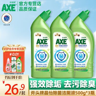 0点 19.9💵 折6.63💵/瓶AXE斧头牌洁厕液 500g*3)PstzW4uCh3n)/ CZ11