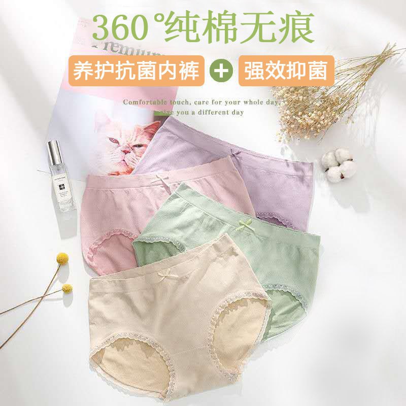 4条装 女士内裤纯棉抗菌裆无痕高弹中腰蕾丝边透气舒适女士三角裤11.8元
