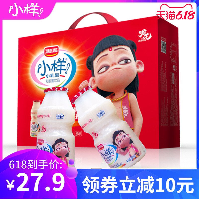 1、小样乳酸菌哪吒100ml 20瓶  (pwXx1uCNc02)   拍1----------领取超紅/京享紅包更便宜：搜索：