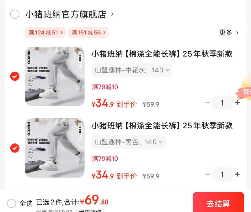 先领79-10补贴券