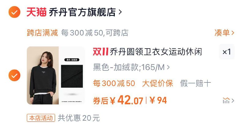 1.叠限量礼金 拍下59.2亓手桃搜 下单返洪包 领5虹包凑满减300-50 到手42.07亓乔丹圆领卫衣女休闲运动新款/ CZ2193 /xT0g3K0iKb0// 全品抵扣 m.fanli.me