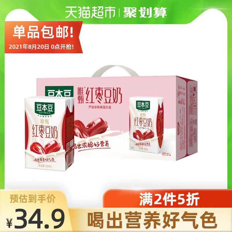 10点开始 拍2件39.9元叠140-10券下单 猫超包邮豆本豆唯甄红枣豆奶*48盒(0J0KXNqWWfW)/
