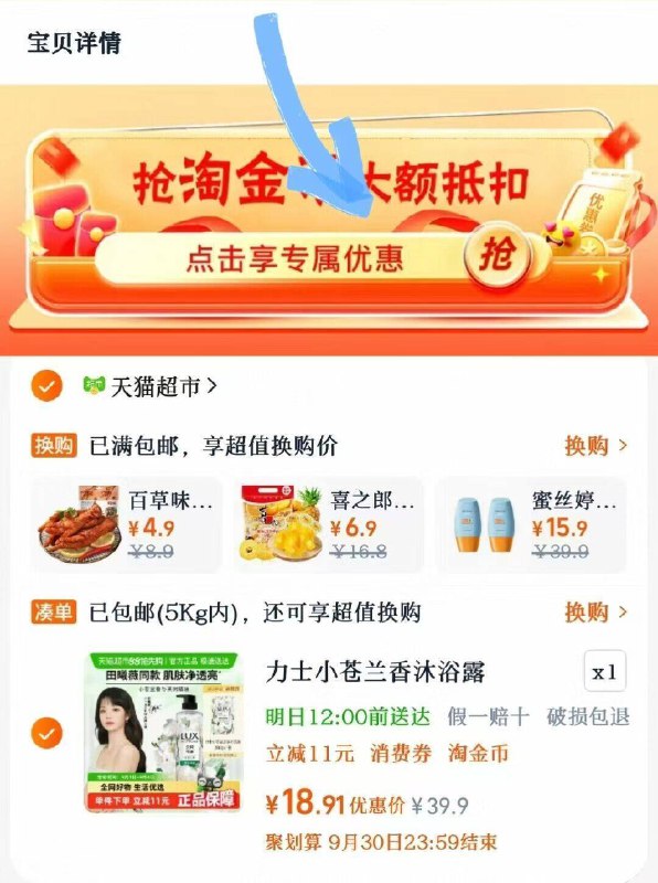 18.9💰力士小苍兰沐浴露❗550g大容量！用空好几瓶了~下拉啪价符✓小田同款香get🧴9/HiLl4LMntAw// AA11