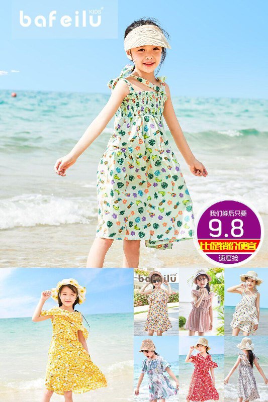 赶紧给家里的小仙女也整一套【超级好看~秒杀券后9.8元】【芭菲鹿】新款女童连衣裙吊带格子裙原价19.8元 【券后9.8元】包邮