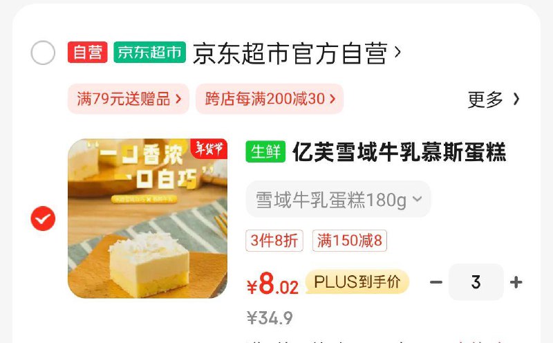 省省卡160-8奍