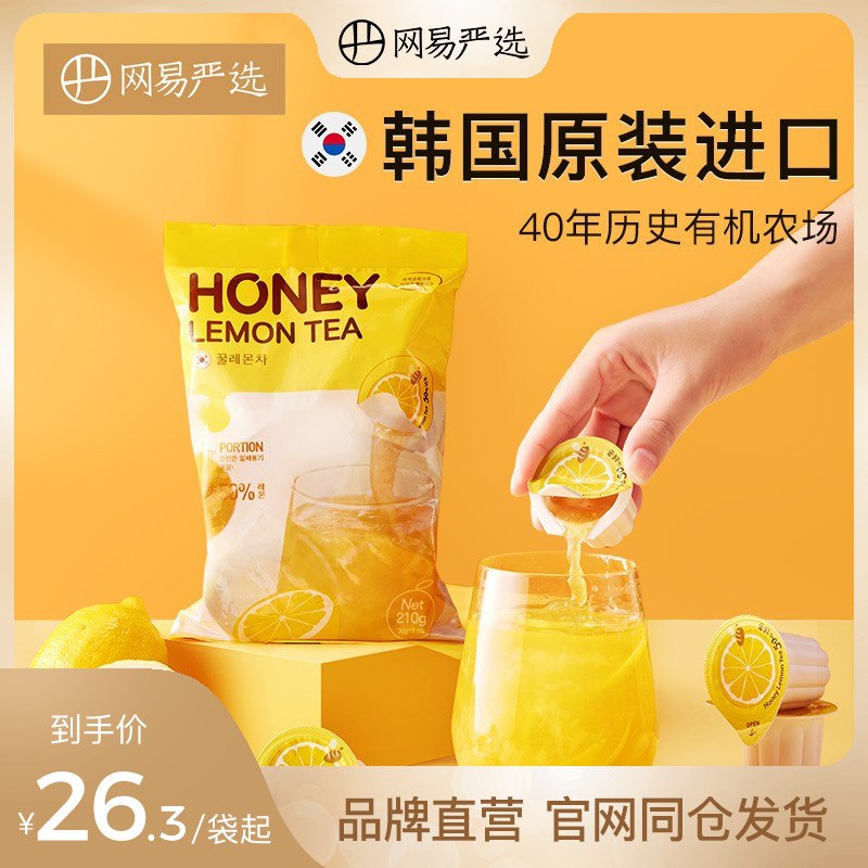 19.9元 【网易严选】进口有机蜂蜜柚子茶胶囊7粒￥BdNC2k9wDnF￥/  一次一颗 随时随地补充维C