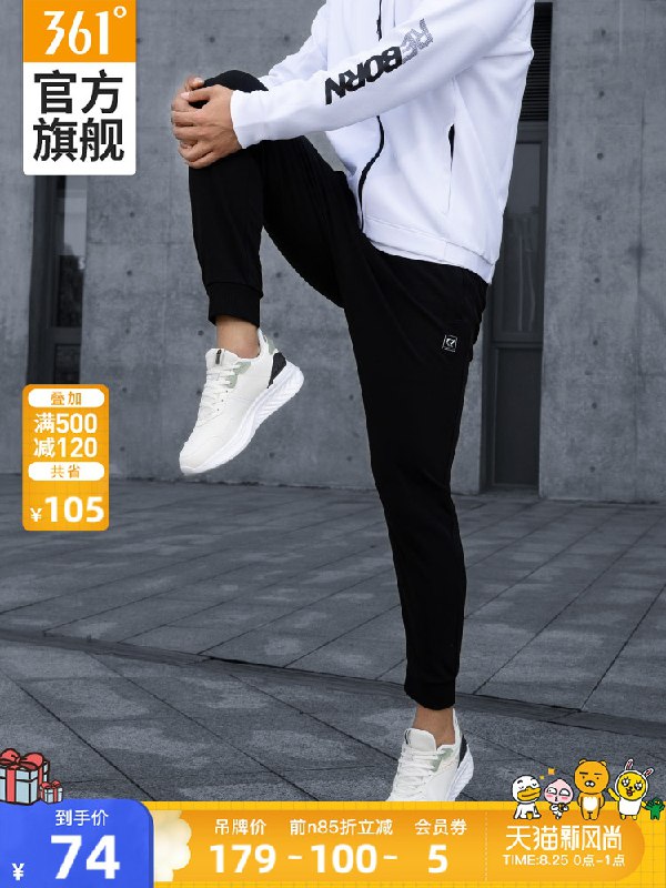 0-1点限时 秒杀74元跨店满减凑单 预计66元361酷王新款针织运动休闲裤(CxC2Xnkl0FK)/