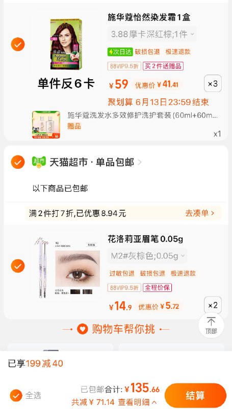 2.拍2件vip折单件 【5.72】(一起提交.按需退留)花洛莉亚双头极细眉笔*2/ CZ0001 /)Ol5zdqN1PgV)//---全品券 d.618day.com/618