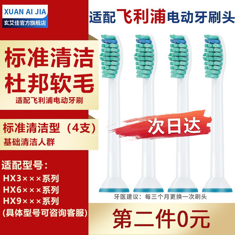 加车2件，有漏 洞，撸~飞利浦刷头8只，P-5，30