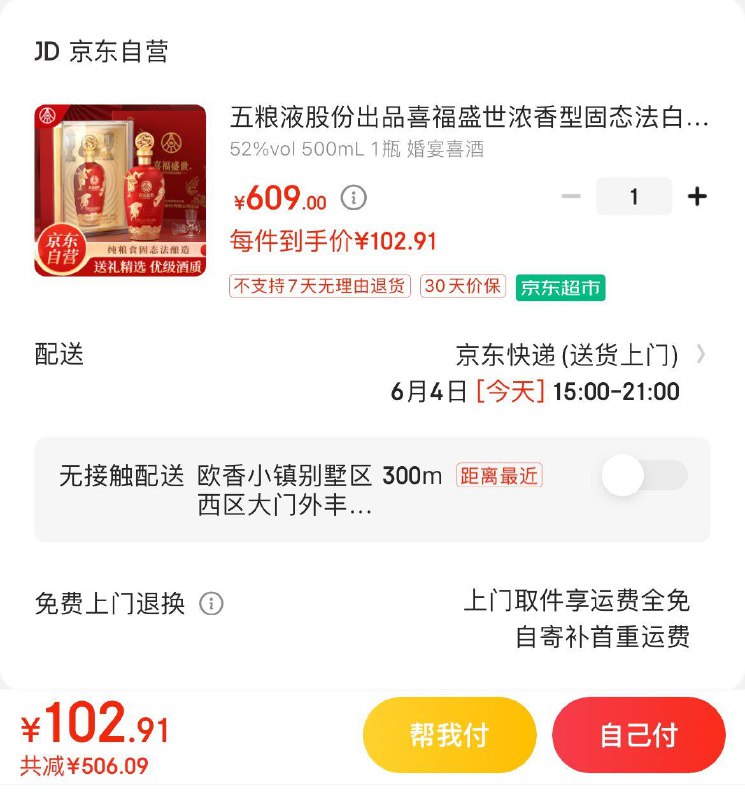 领300无门槛