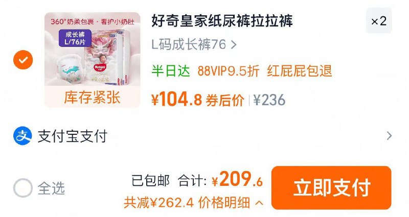2件任选 叠10福袋vip209.6亓 到手4包 折52.4/包好奇皇家御裤小龙裤纸/拉裤*2件/ CZ1873 9/b2JneCOOLAw//://