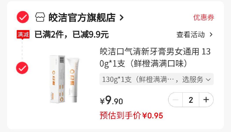 砸蛋如能领到10-2券