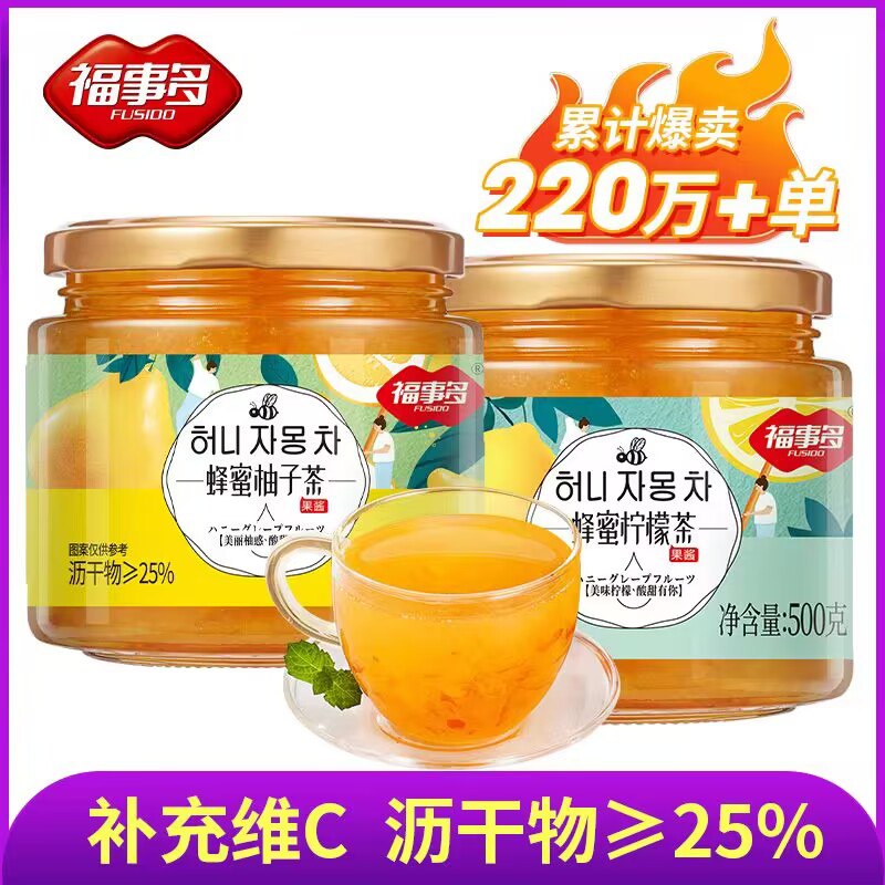 19.9💵【福事多旗舰店】蜂蜜柚子柠檬茶500g*2瓶)vMsRdAYcazC)/ CZ11//看得见的大块果肉，泡水喝补充VC 增强免疫力 还润肺降火