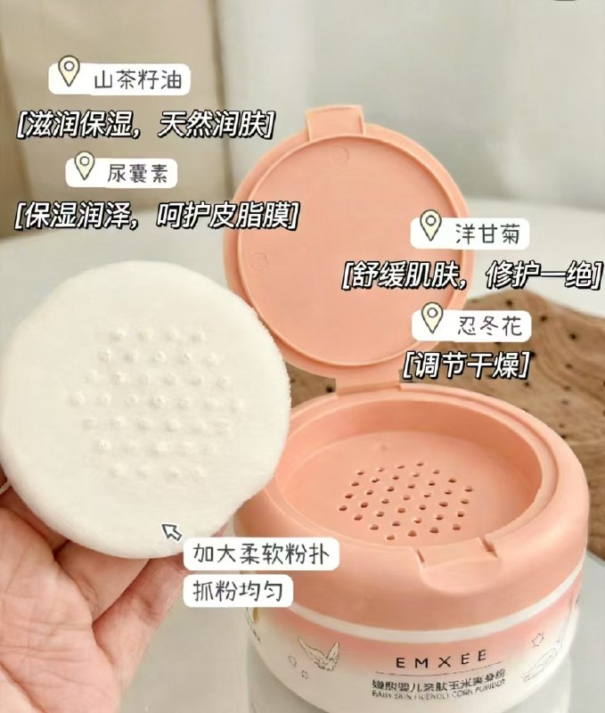 🔴嫚熙婴儿玉米爽身粉💰13.9🉐120g大盒❗💰13.9🉐120g大盒❗🔹干爽吸湿，叠5🍑币