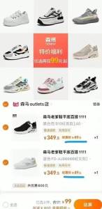 ☀️今日好价第三款49.5亓/双好价！任选2双99亓600亓神券、宝子们速度！森马outlets店/.男女款休闲鞋)w6O5dO73BNG)/ AC01 CZ11//      老爹鞋，帆布鞋，凉鞋等都有