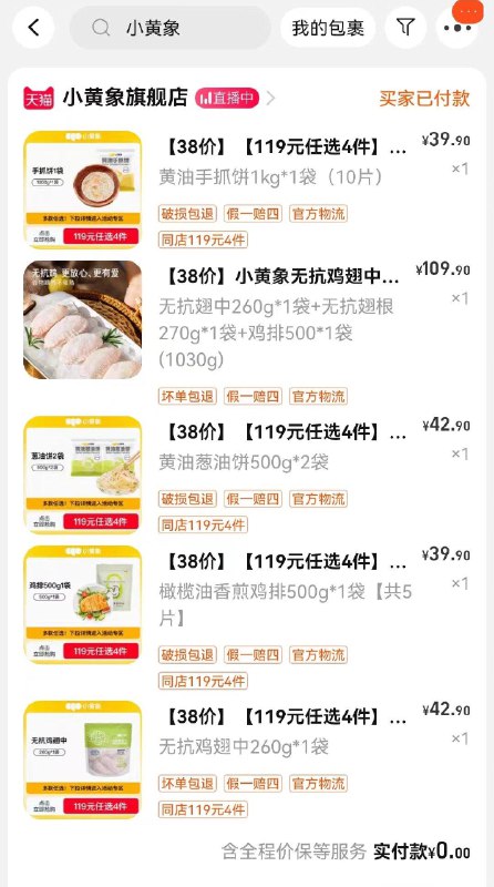 有小黄象200无门槛的可以用了
