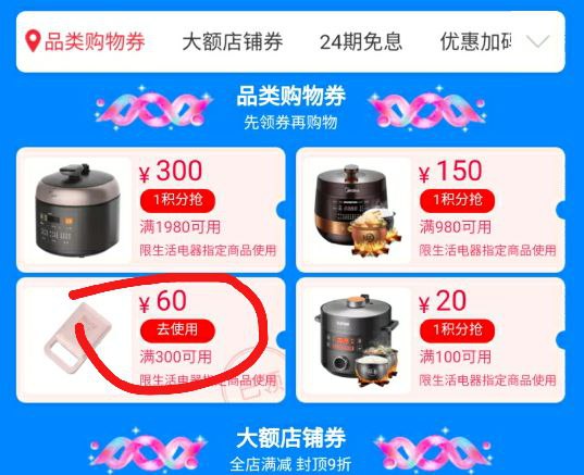 先领小家电300-60券 (OI9H1TgPQ5d) 内购返利网站： m.zaihua.me