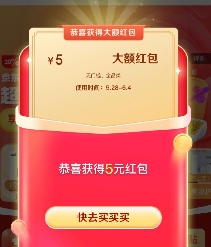 5亓红苞还有！去试试
