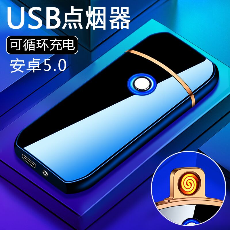 0点后下单 先领券充电防电子点烟器6.9元(TiAucSMhulk)/