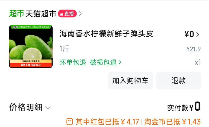 1楼上柠檬，叠猫卡最低0噜-消灭超红也可以京东每日红包 u.jd.com/B6LfD0s淘宝每日红包 m.tb.cn/h.S7EJjqa