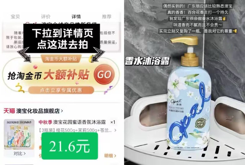 速度‼ 澳宝沐浴露3瓶500ml下拉叠金币💰22 🈴6.9/瓶‼-大瓶正装，持久留香不刺激🌿不假滑！洗完皮肤水水嫩嫩的-9/bh8H4x6Yy0J// AA11