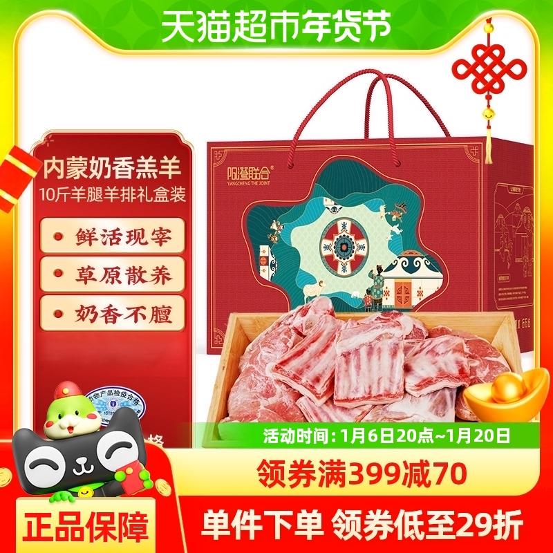 领券凑后128亓阳澄联合羊肉手把肉礼盒/ CZ4317 9/00p0e2RkpCd//://