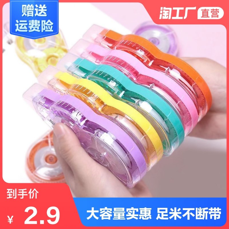 0点后下单 先领券1.9元【天天特卖工厂店】大容量涂改修正带1支/12米(3eDIXmmG5ZI)/
