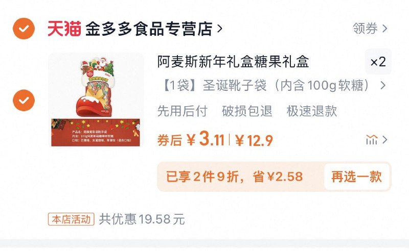 拍2件到手6亓如有2首单 折2亓/件阿麦斯4D爆汁爆浆软糖/ CZ4457 9/V26Aen69GKz//://