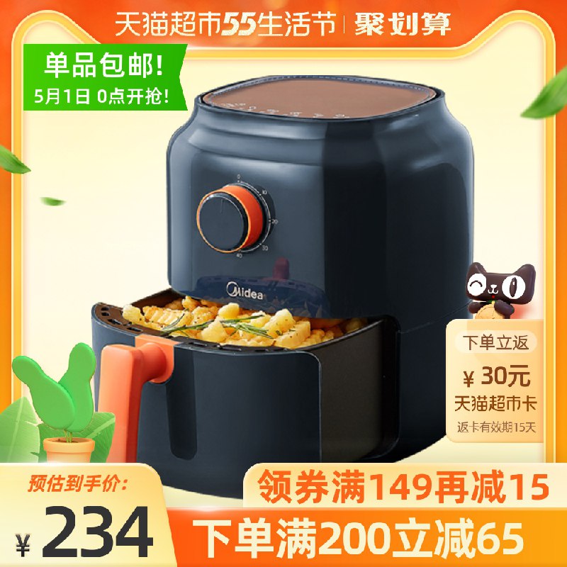 199-25券后 199元 送30猫卡 相当于169元美的多功能空气炸锅3L(7fmVX354hJ5)/