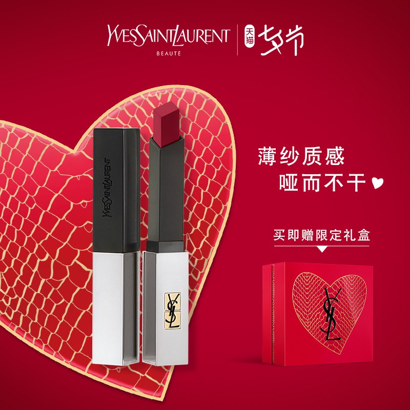 正品 YSL圣罗兰细管 285元轻雾纯口红全新小银条107酒渍红  (71GXcX2HD0b)