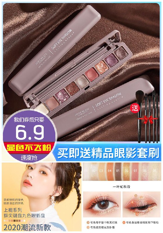 【ins超火】九色键盘眼影盘原价9.9元【券后6.9元】包邮