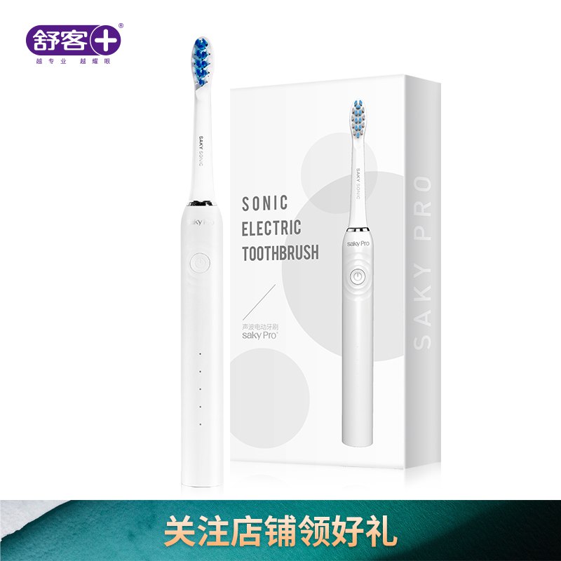 【京东自营】舒客（Saky）电动牙刷?声波充电式震动牙刷防水（白色）
