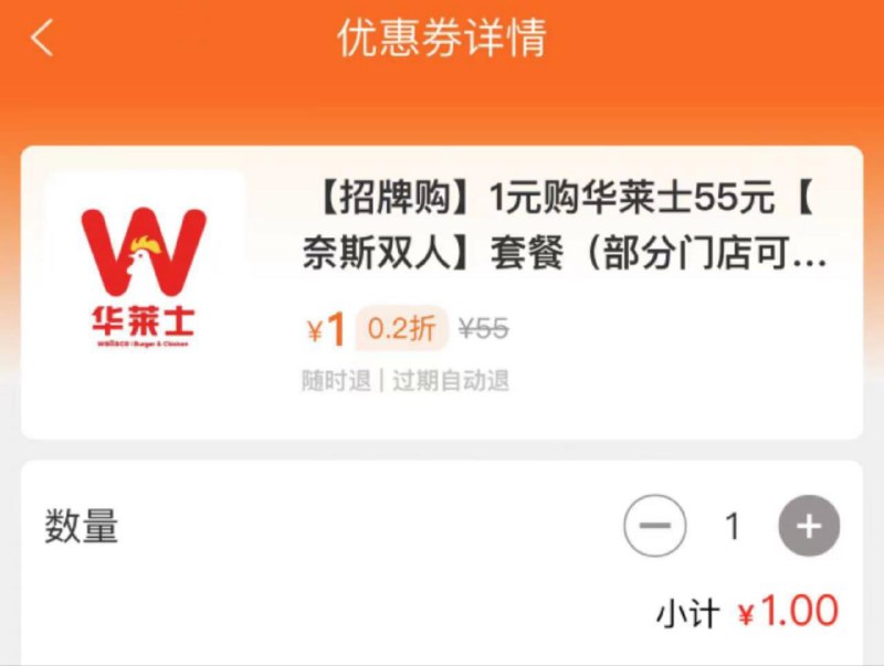 自测： 深圳地区建行生活-领券中心，有华莱士1亓套餐------𝙅𝘿  超级红包u.jd.com/ksO3wQA