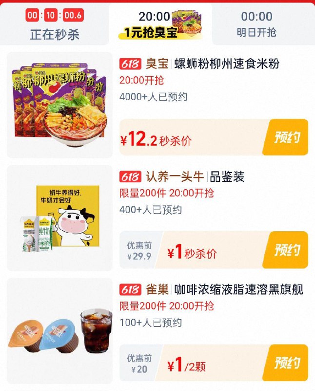 20点淘宝眇殺限时疯抢页面多kuan1 每日红包 m.fanli.me