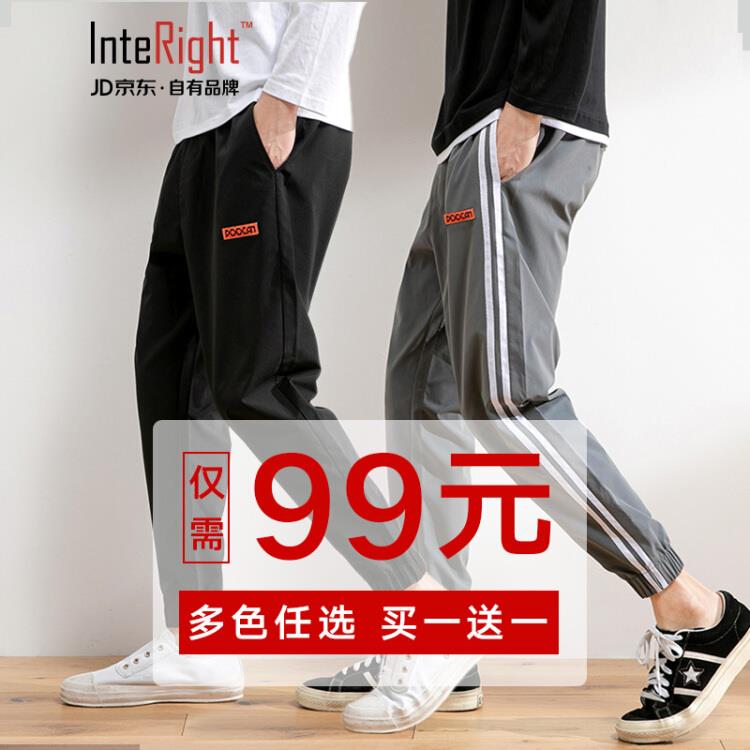 【京东自营】INTERIGHT【两条装】休闲裤男运动裤男小脚九分裤工装裤